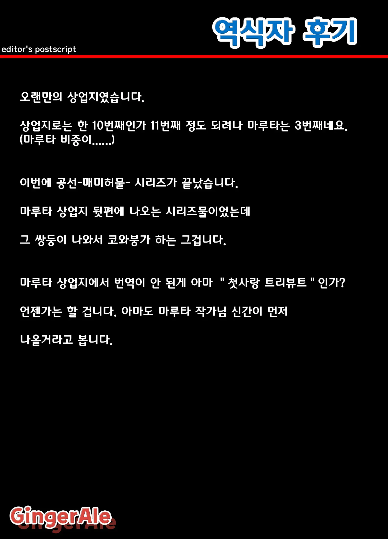 웹툰 이미지 198
