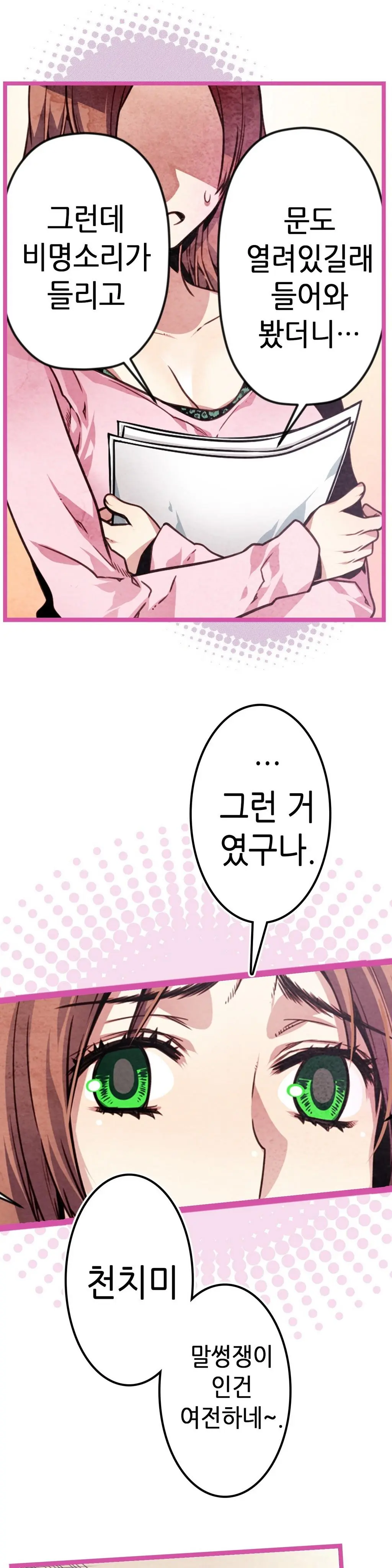 웹툰 이미지 453