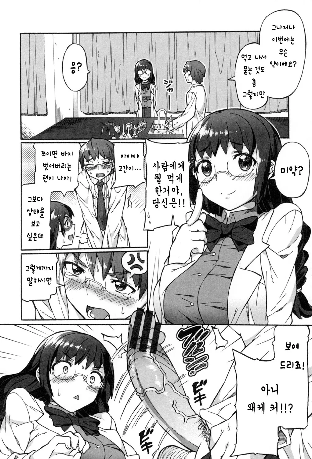 웹툰 이미지 104