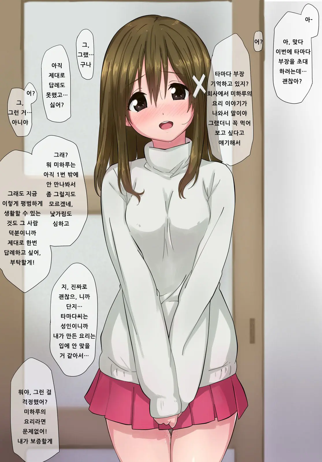 웹툰 이미지 50