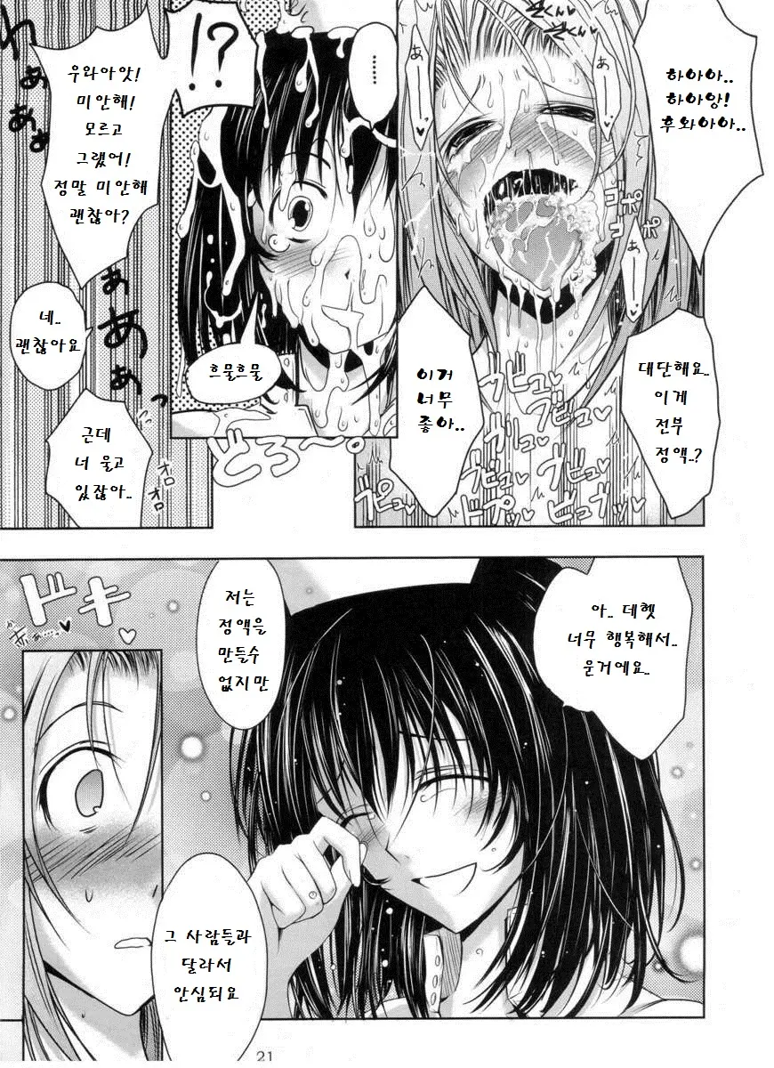웹툰 이미지 17