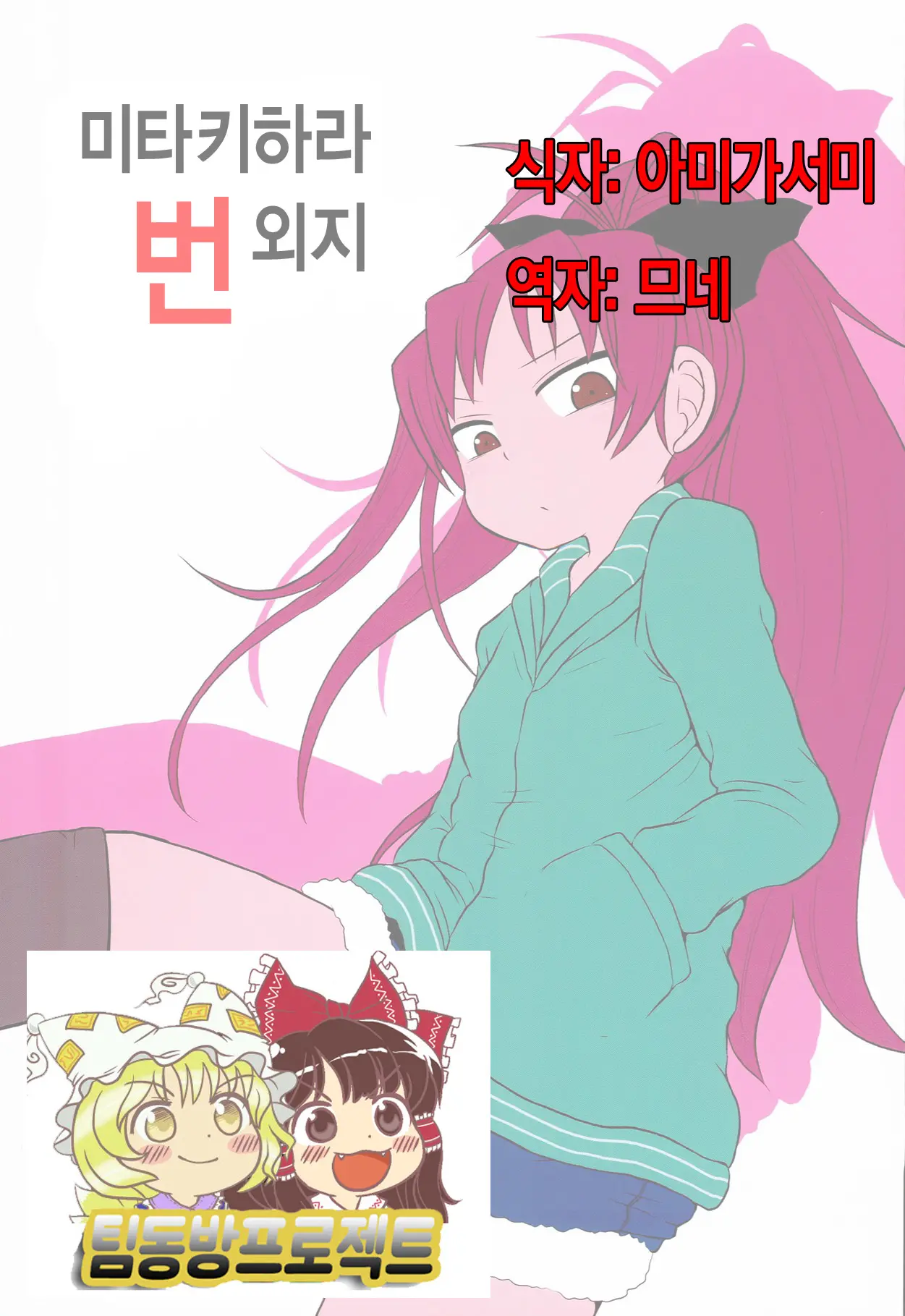웹툰 이미지 1