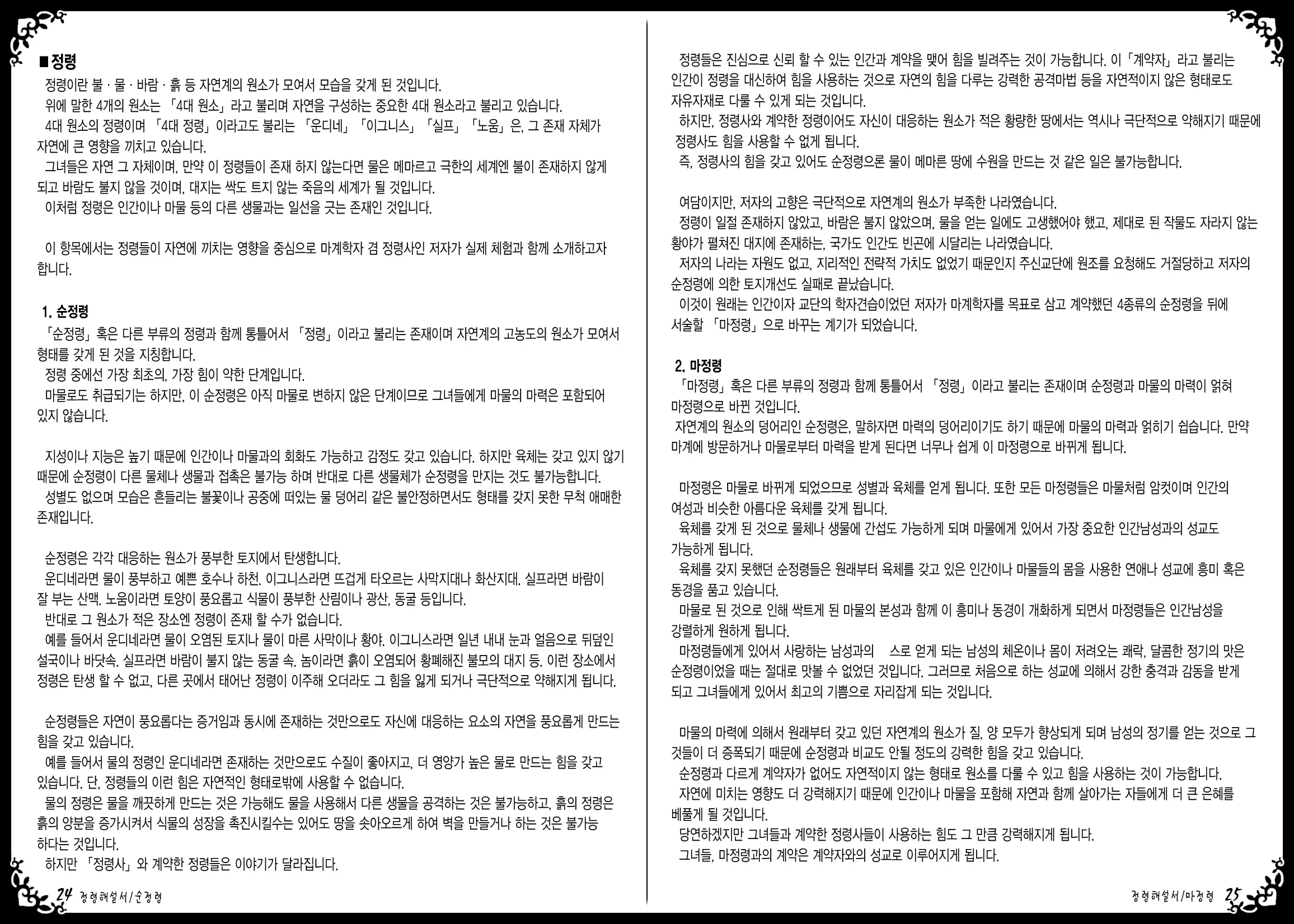 웹툰 이미지 15