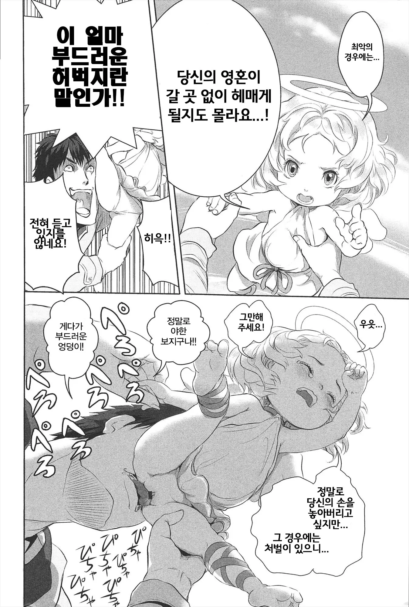 웹툰 이미지 218