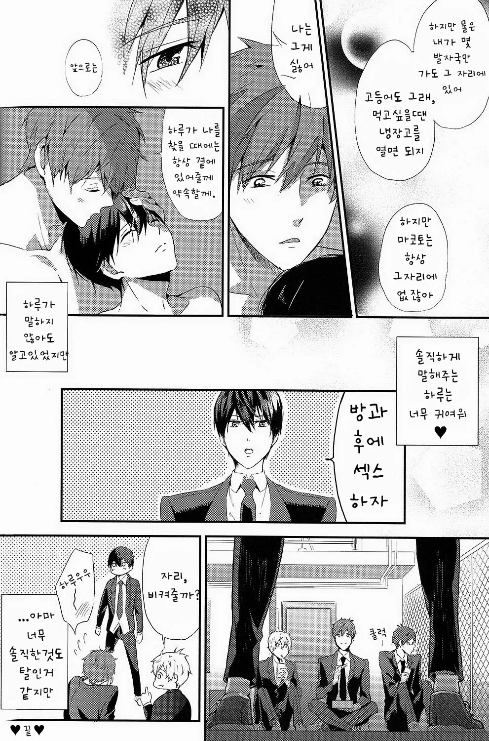 웹툰 이미지 28