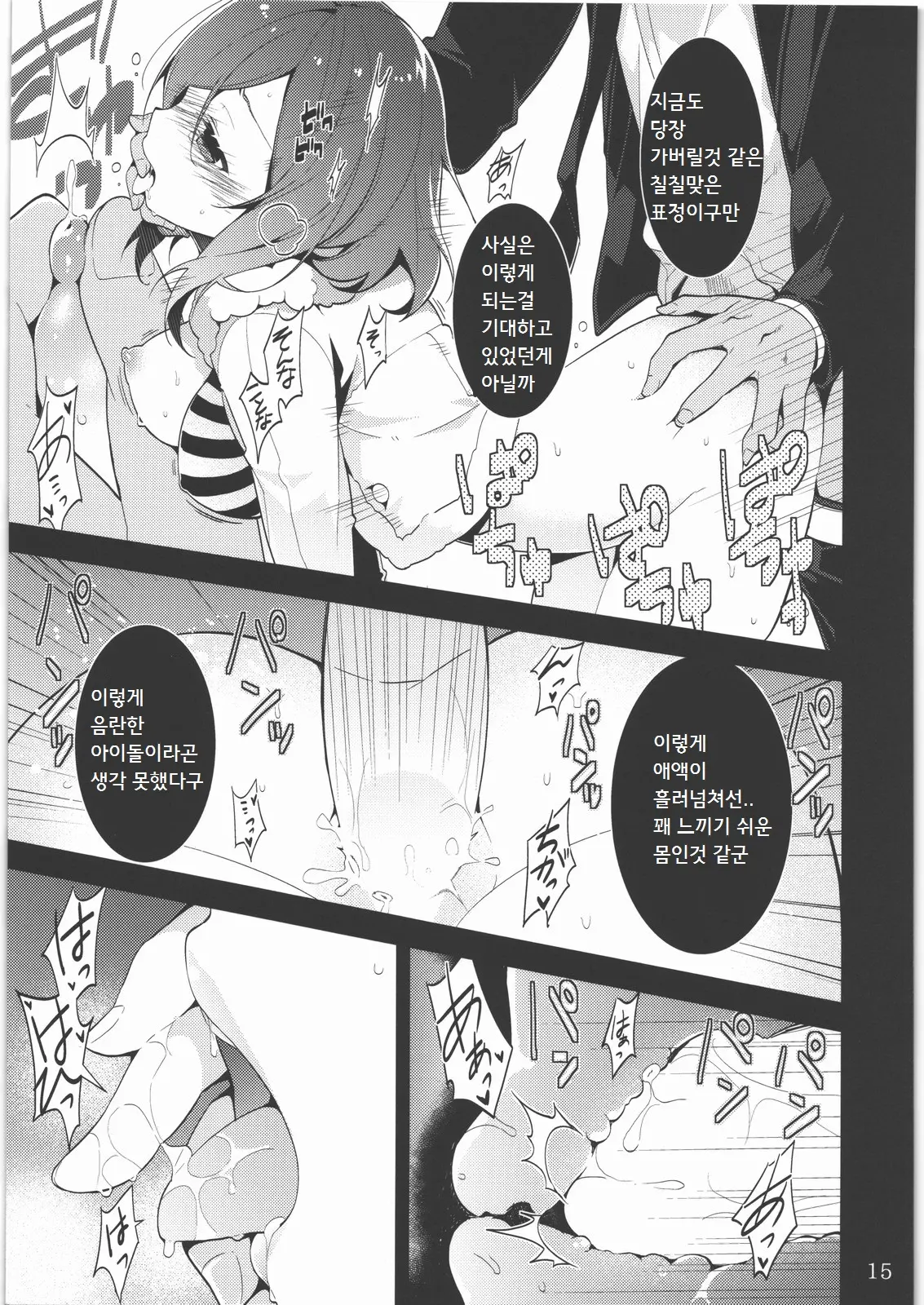 웹툰 이미지 13