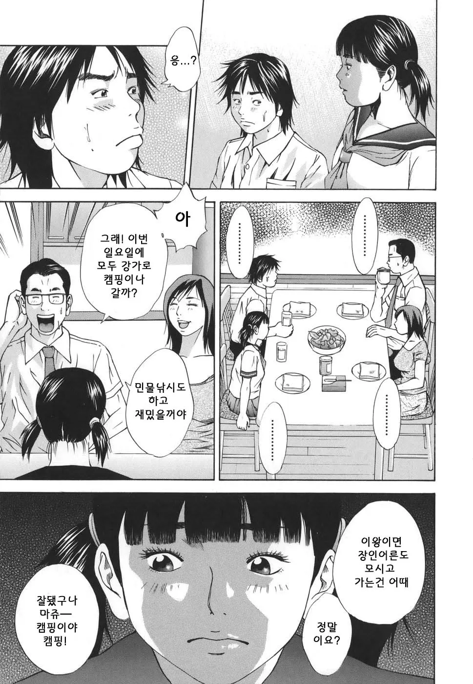 웹툰 이미지 36