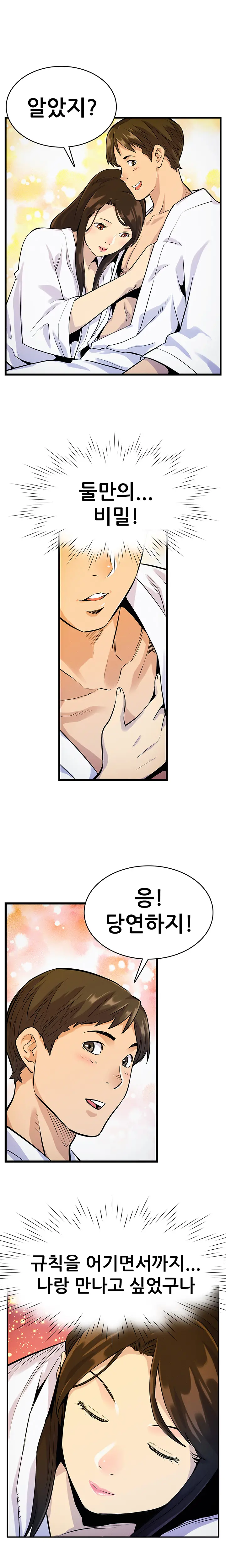 웹툰 이미지 170