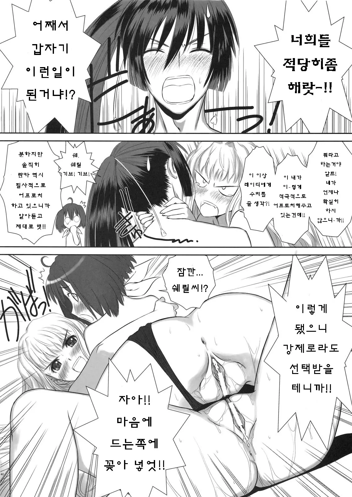 웹툰 이미지 38