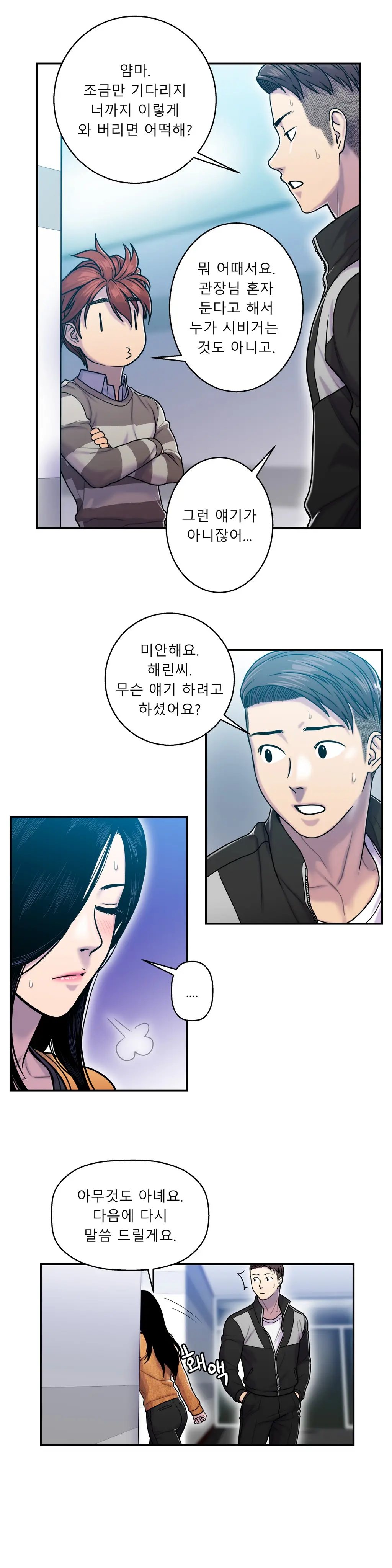웹툰 이미지 213
