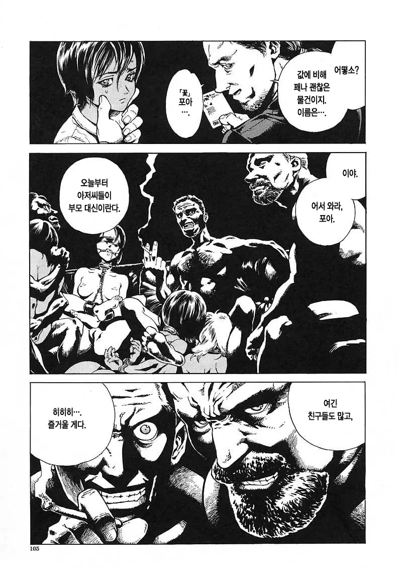 웹툰 이미지 104