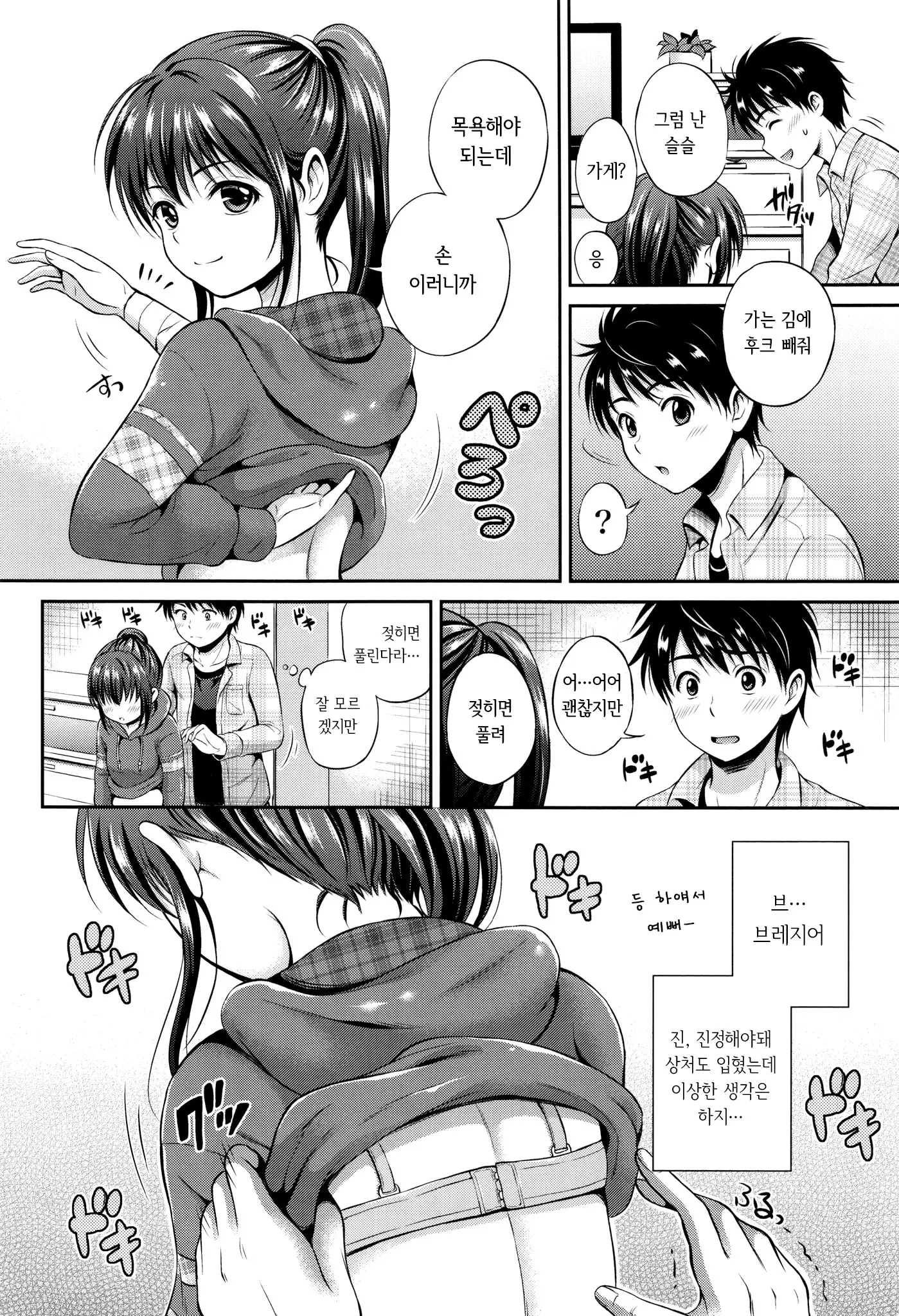 웹툰 이미지 51