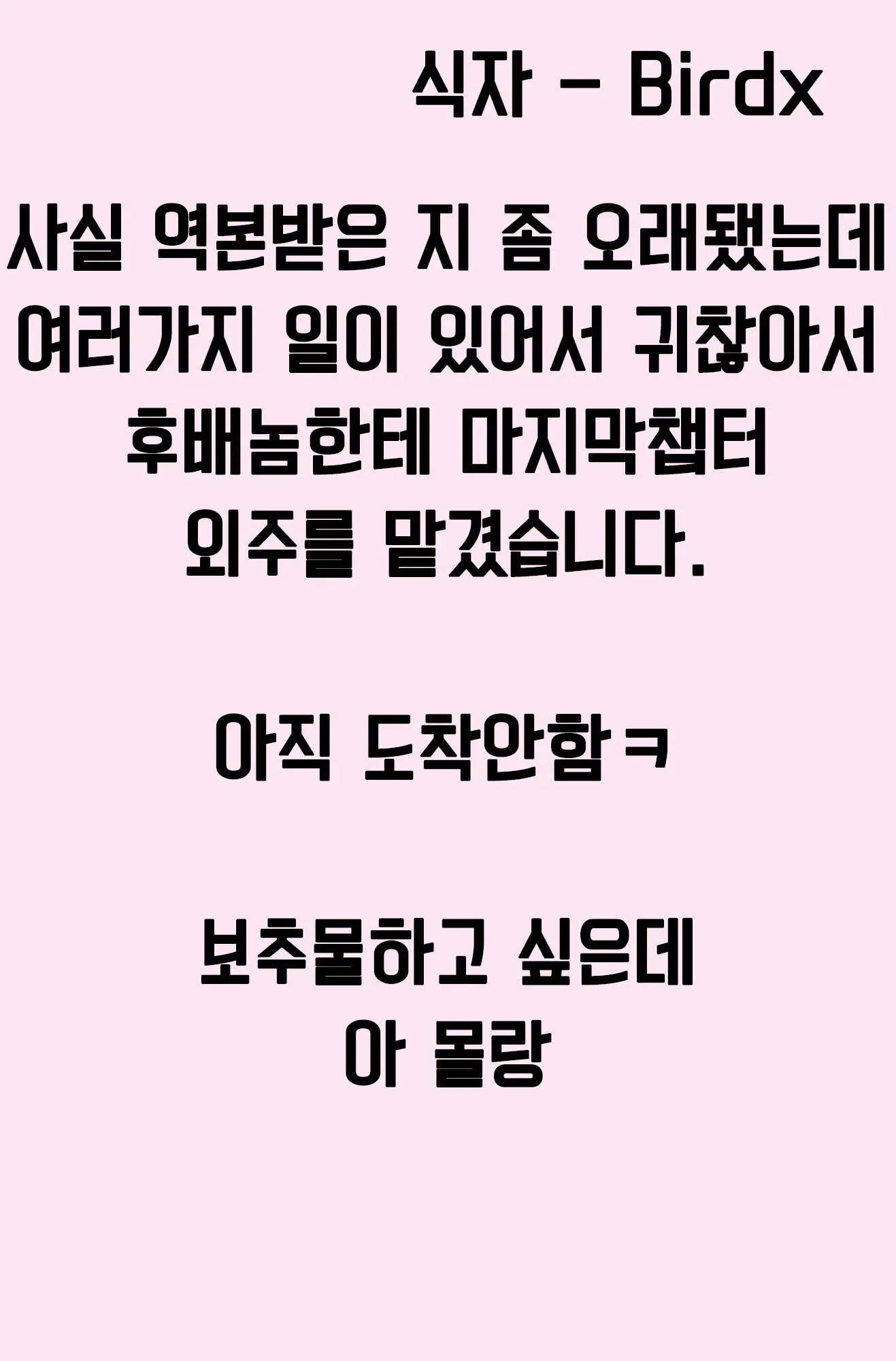 웹툰 이미지 207