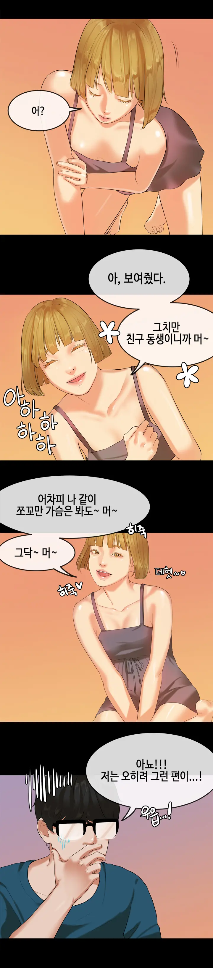 웹툰 이미지 391
