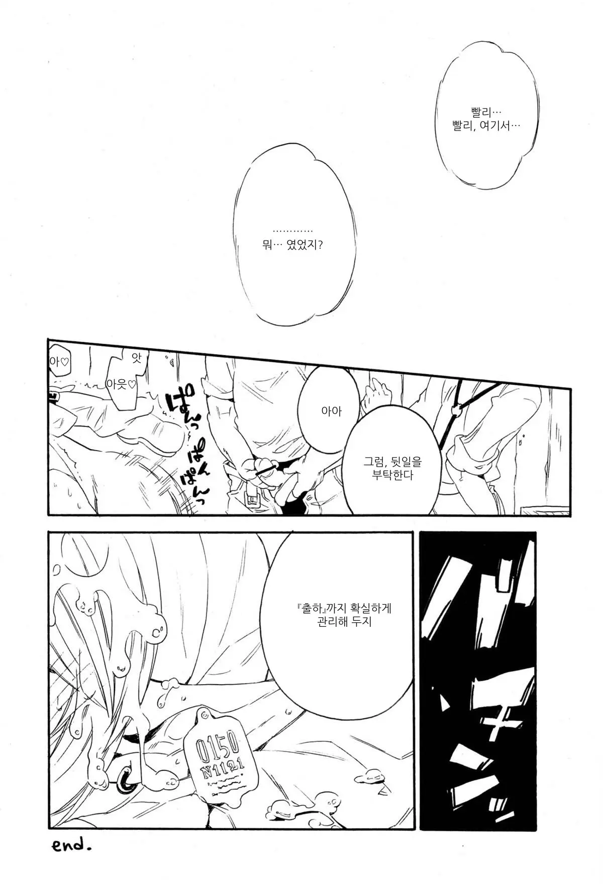 웹툰 이미지 15