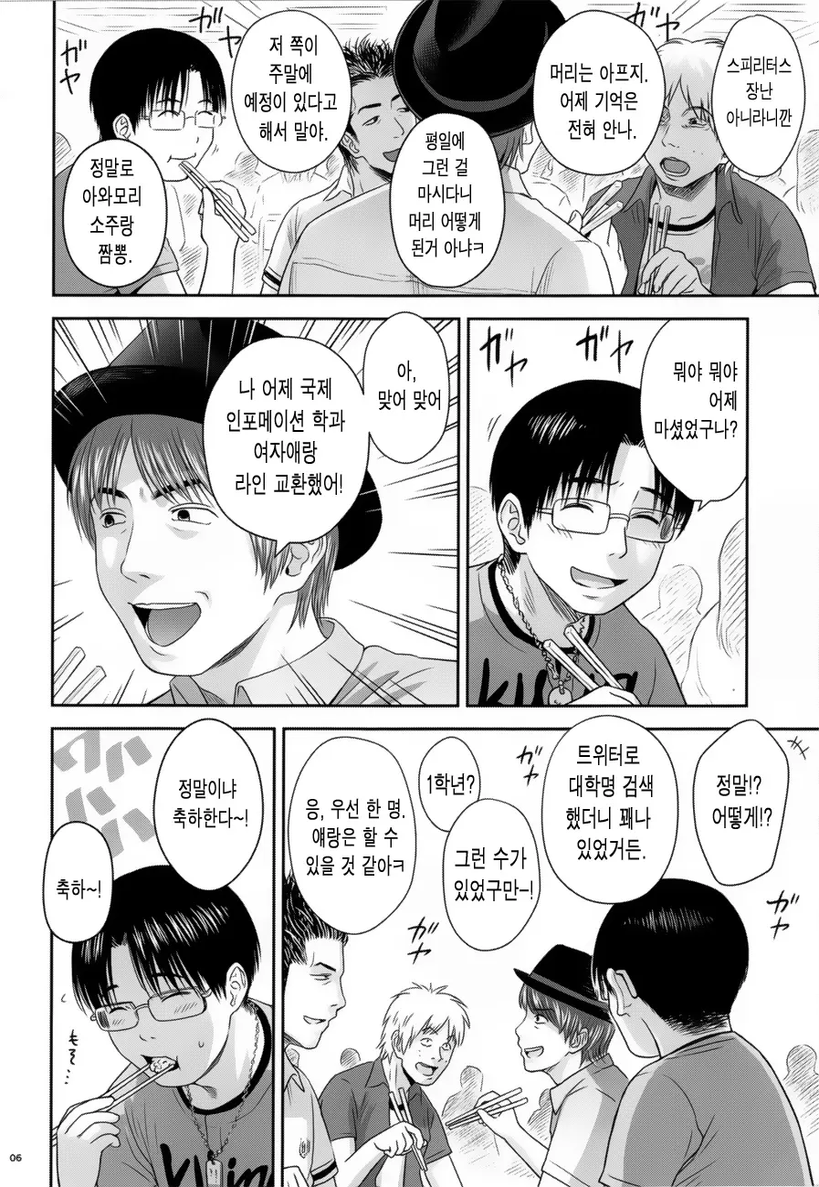 웹툰 이미지 5