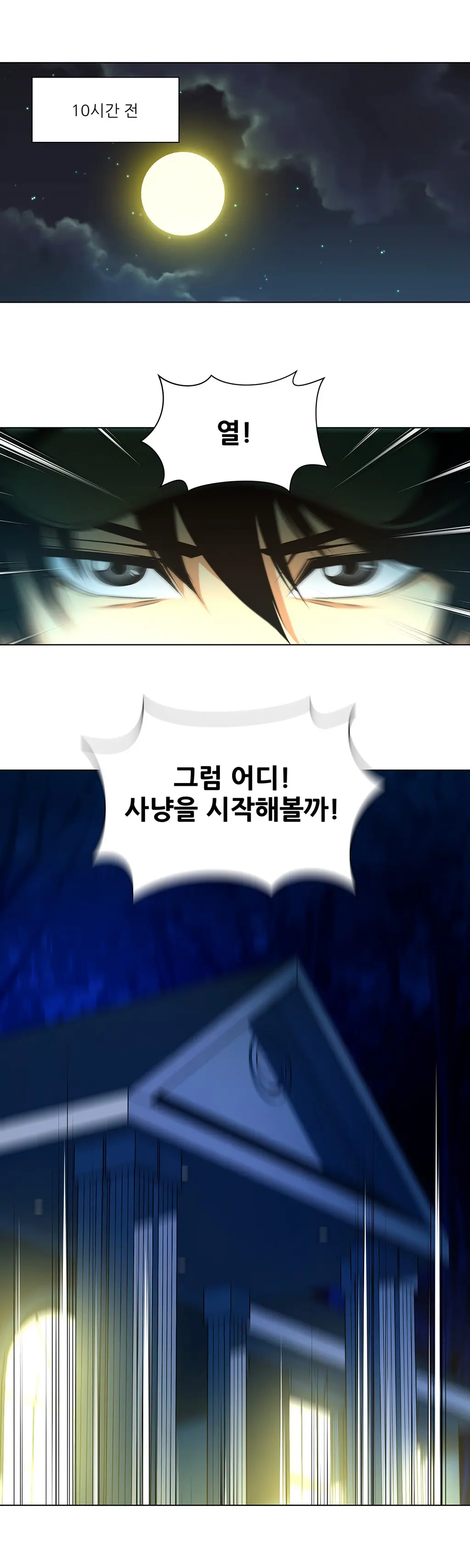 웹툰 이미지 465