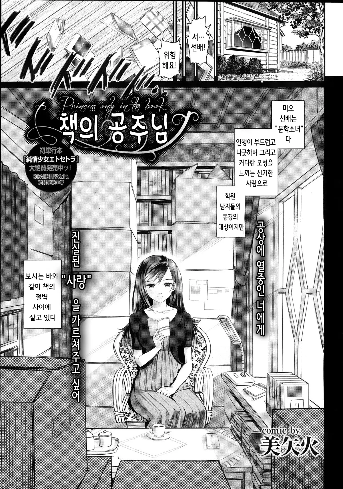 웹툰 이미지 1