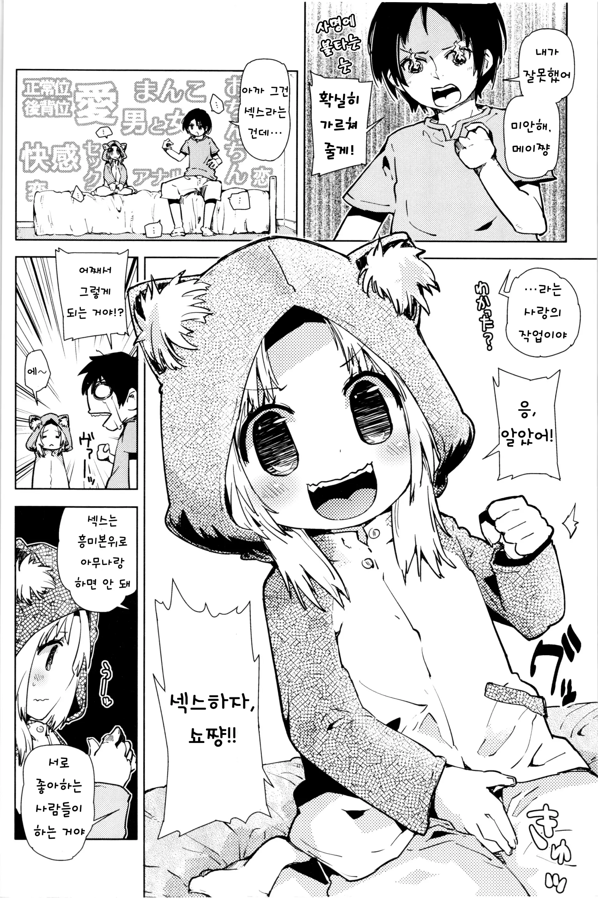 웹툰 이미지 156