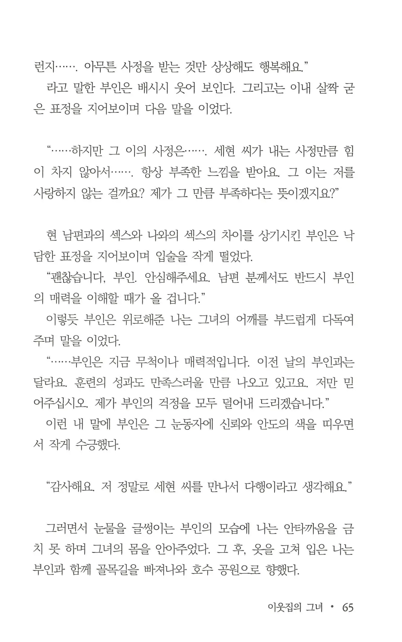 웹툰 이미지 66