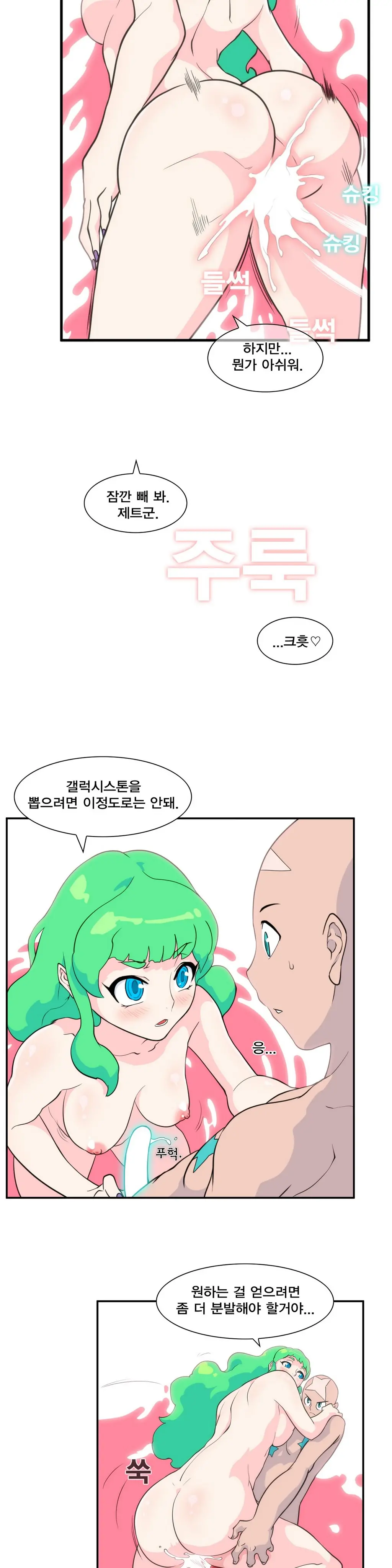 웹툰 이미지 208