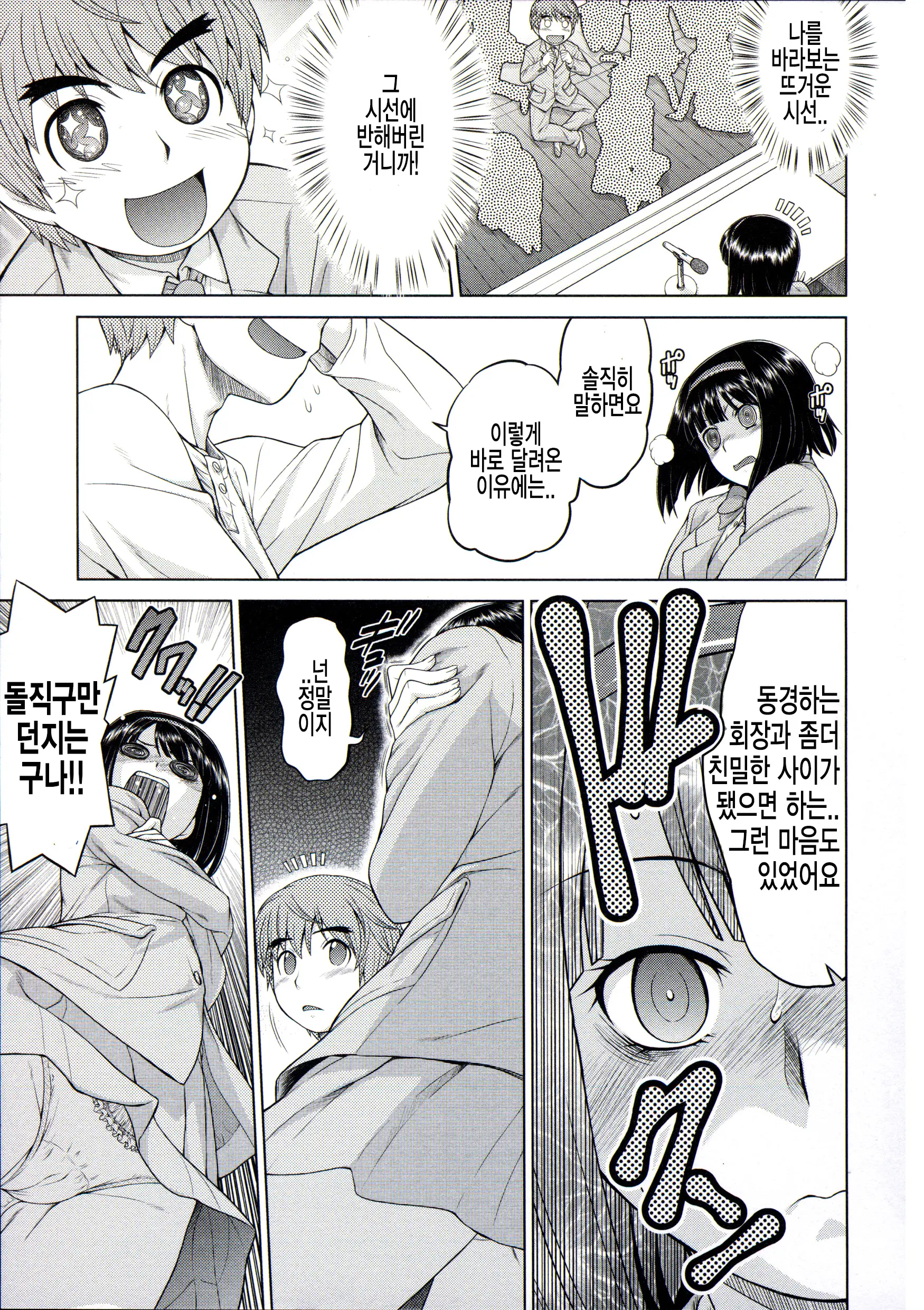 웹툰 이미지 27