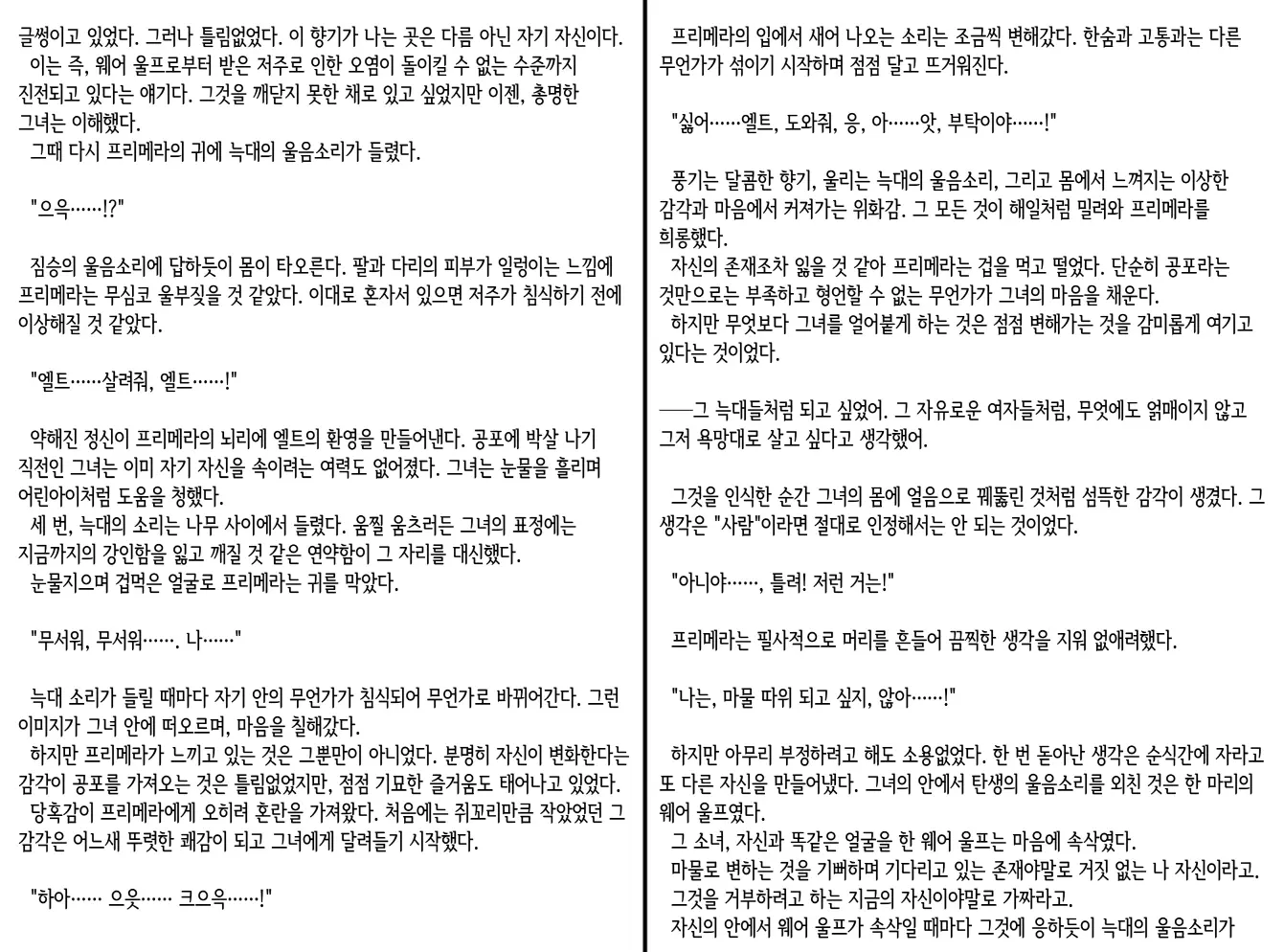 웹툰 이미지 158