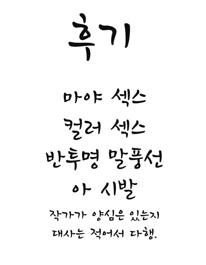 웹툰 이미지 14