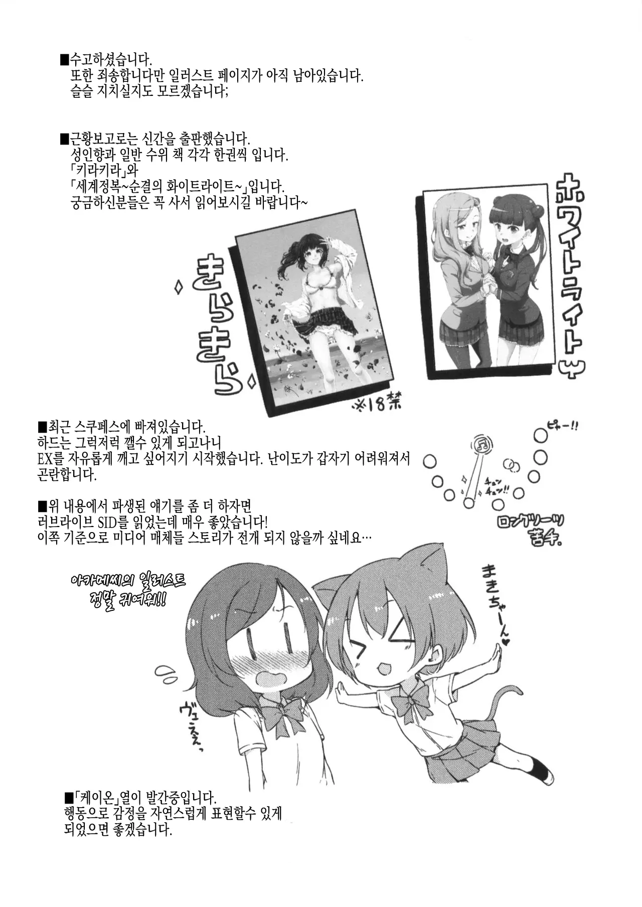 웹툰 이미지 18