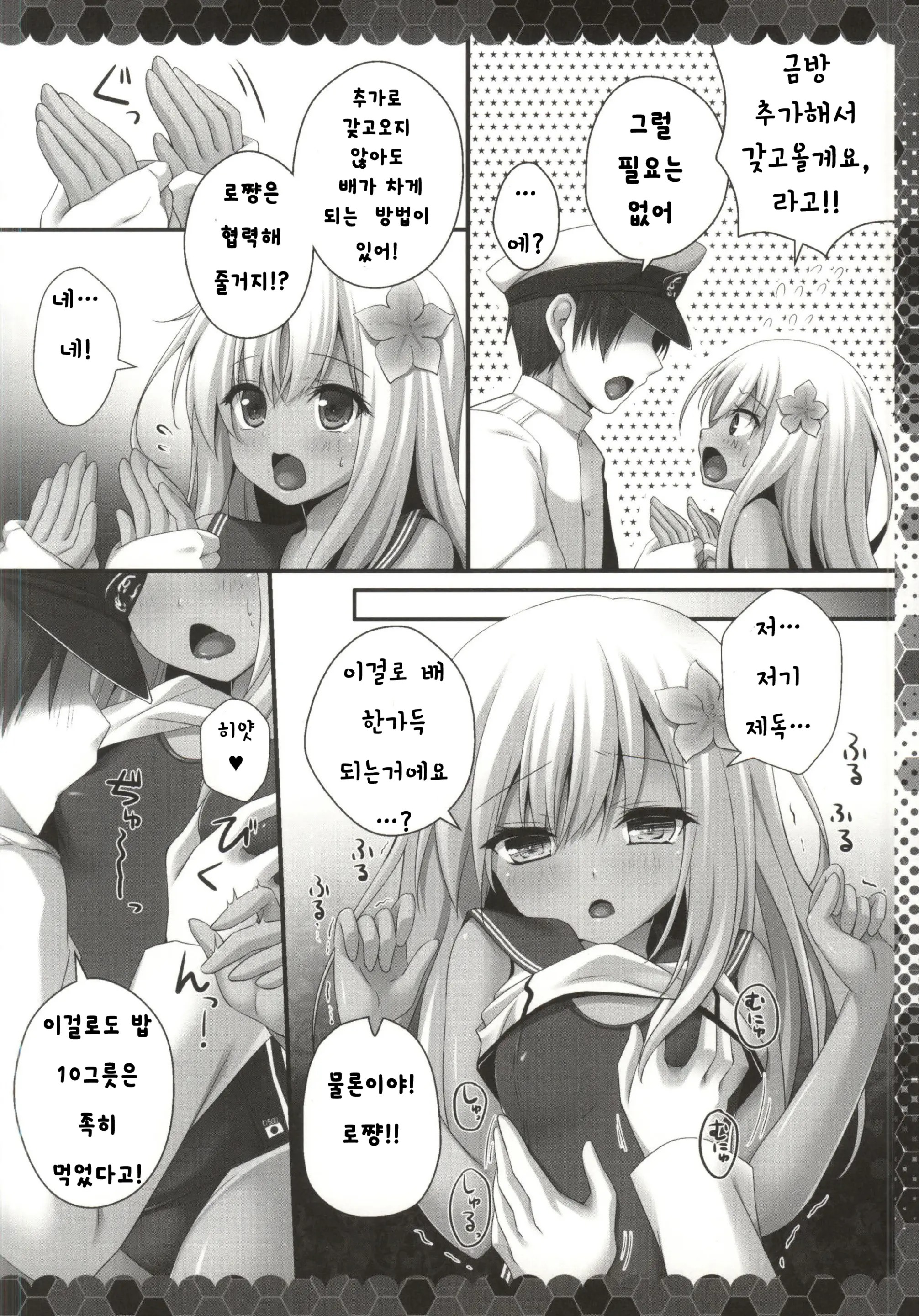 웹툰 이미지 2