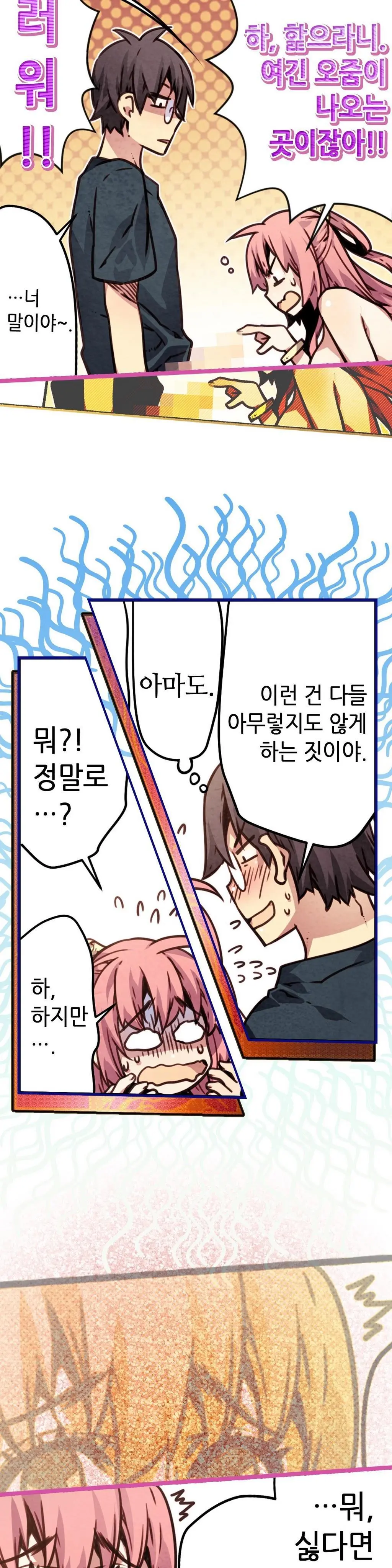 웹툰 이미지 146