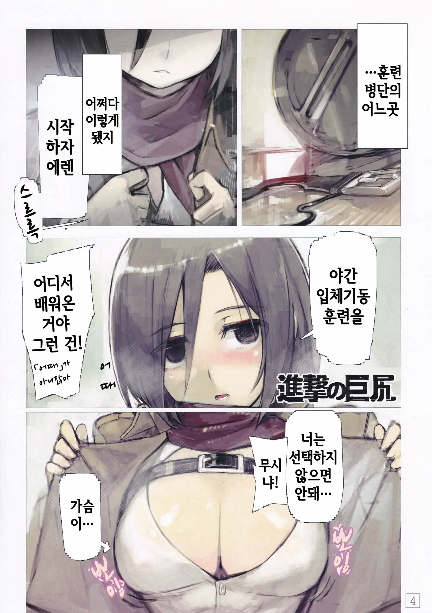 웹툰 이미지 3