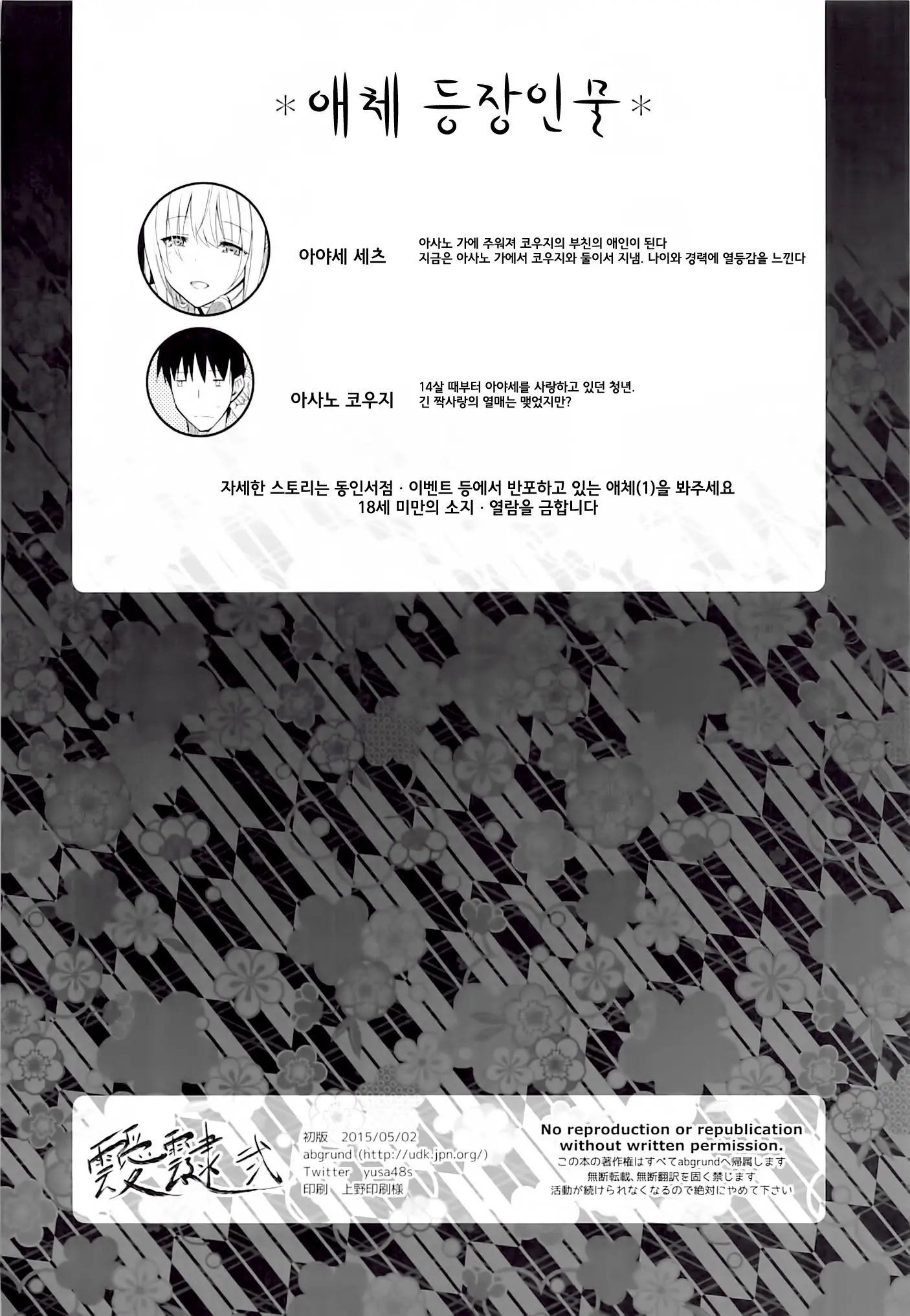 웹툰 이미지 2