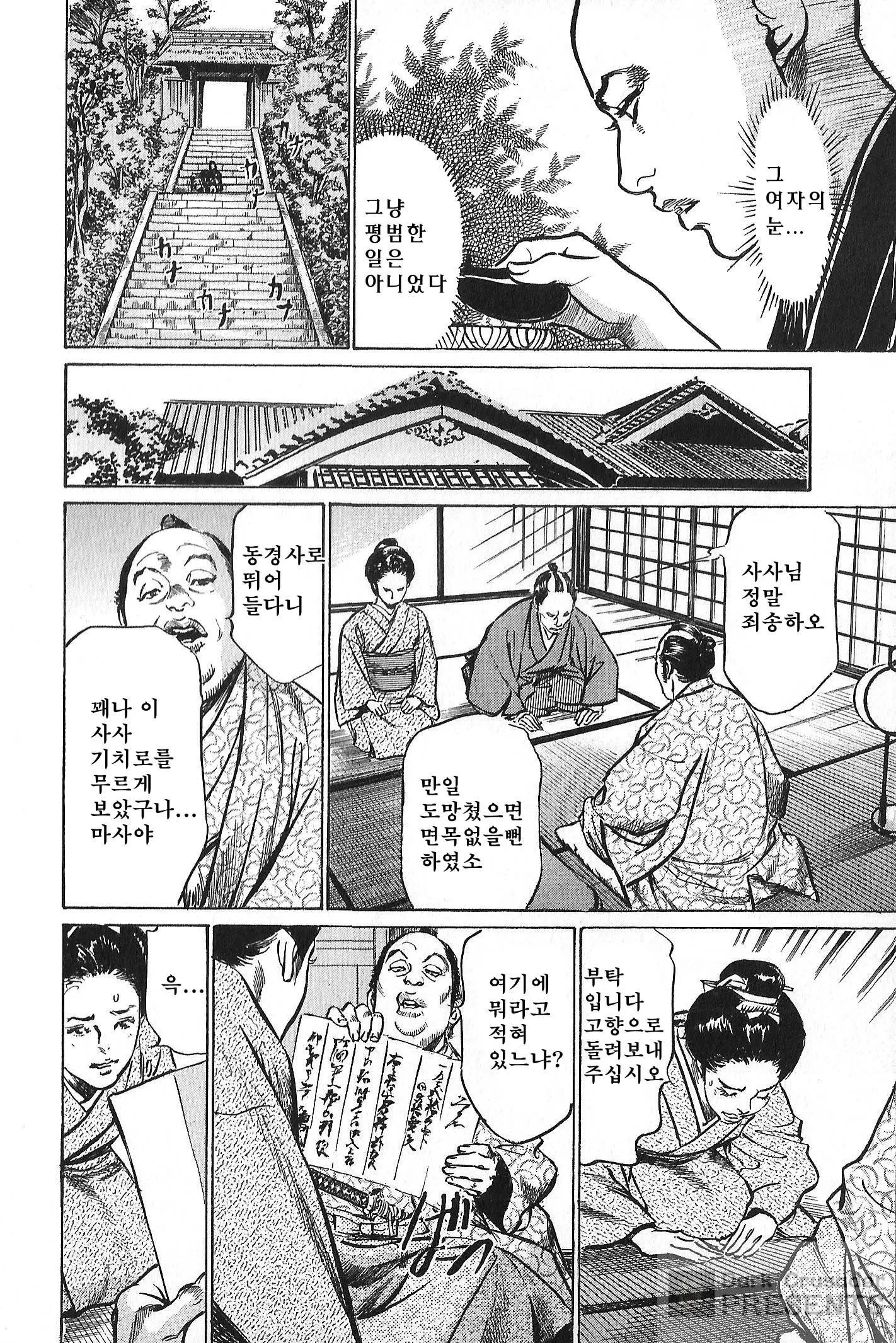 웹툰 이미지 181