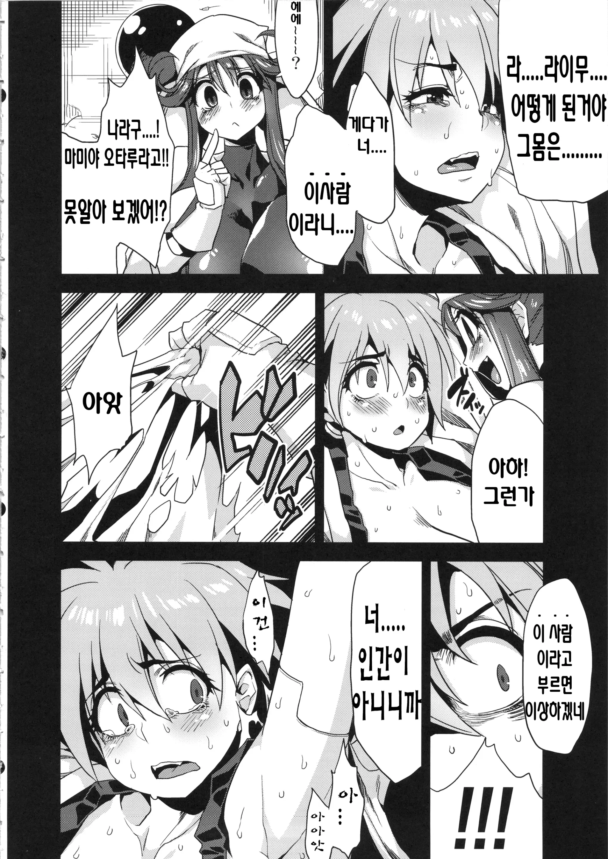 웹툰 이미지 4