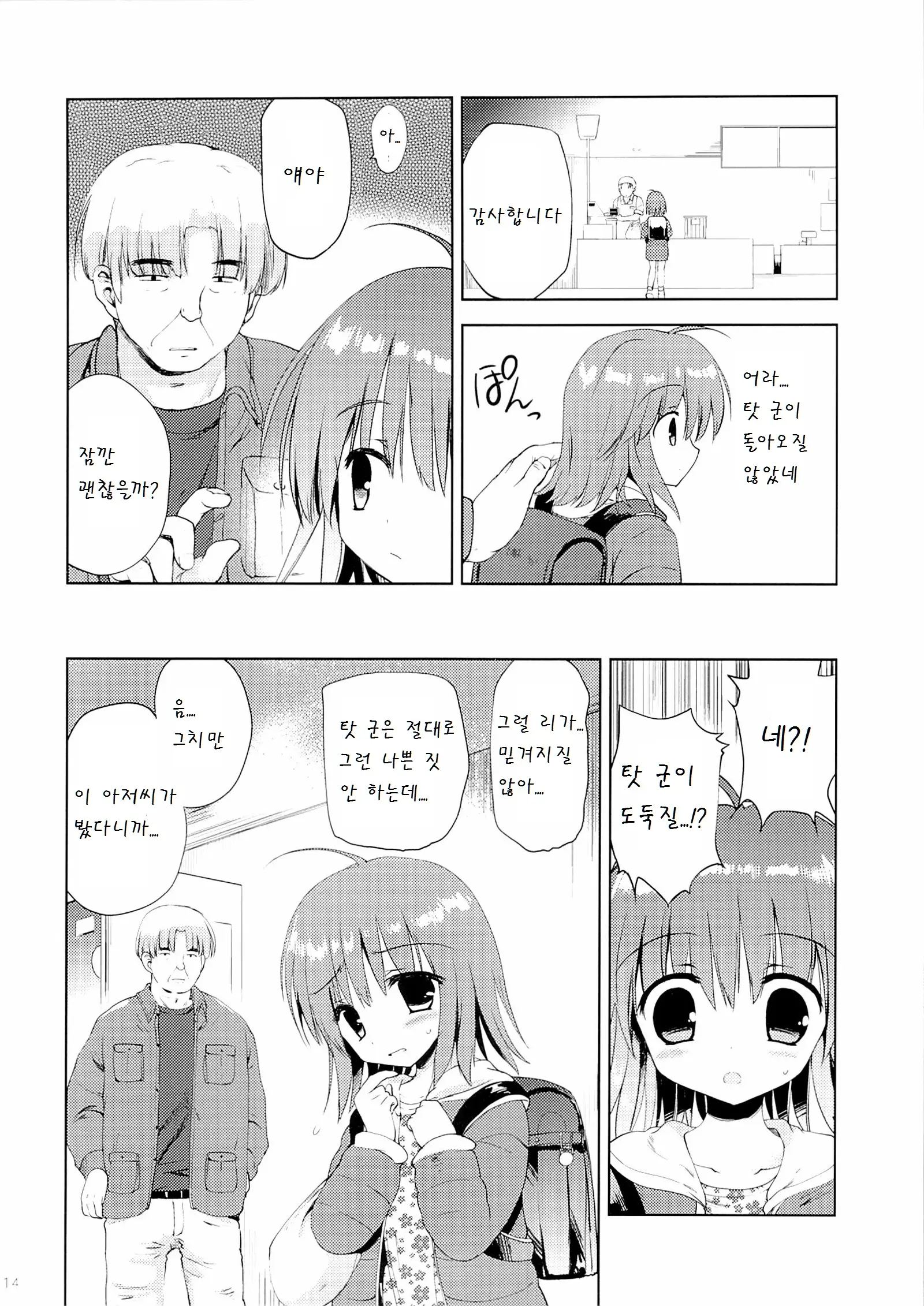 웹툰 이미지 13