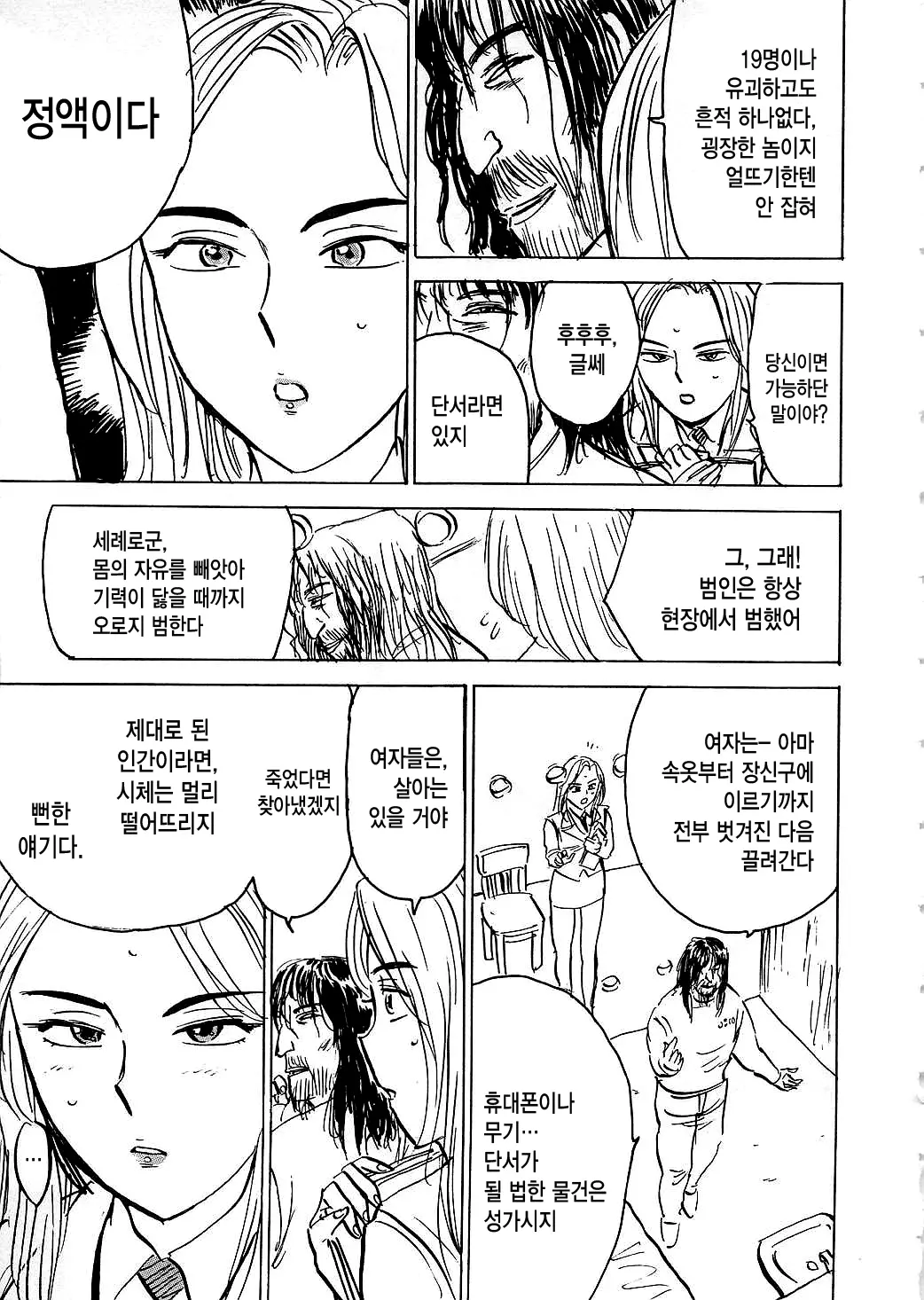 웹툰 이미지 5