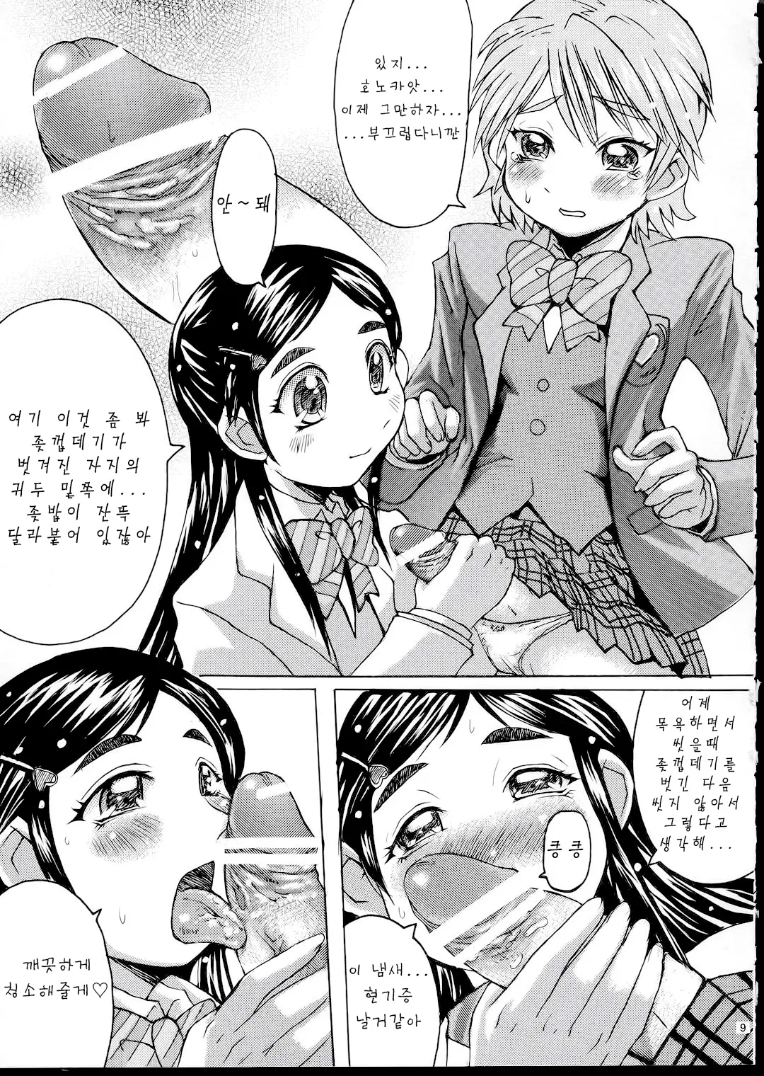 웹툰 이미지 10