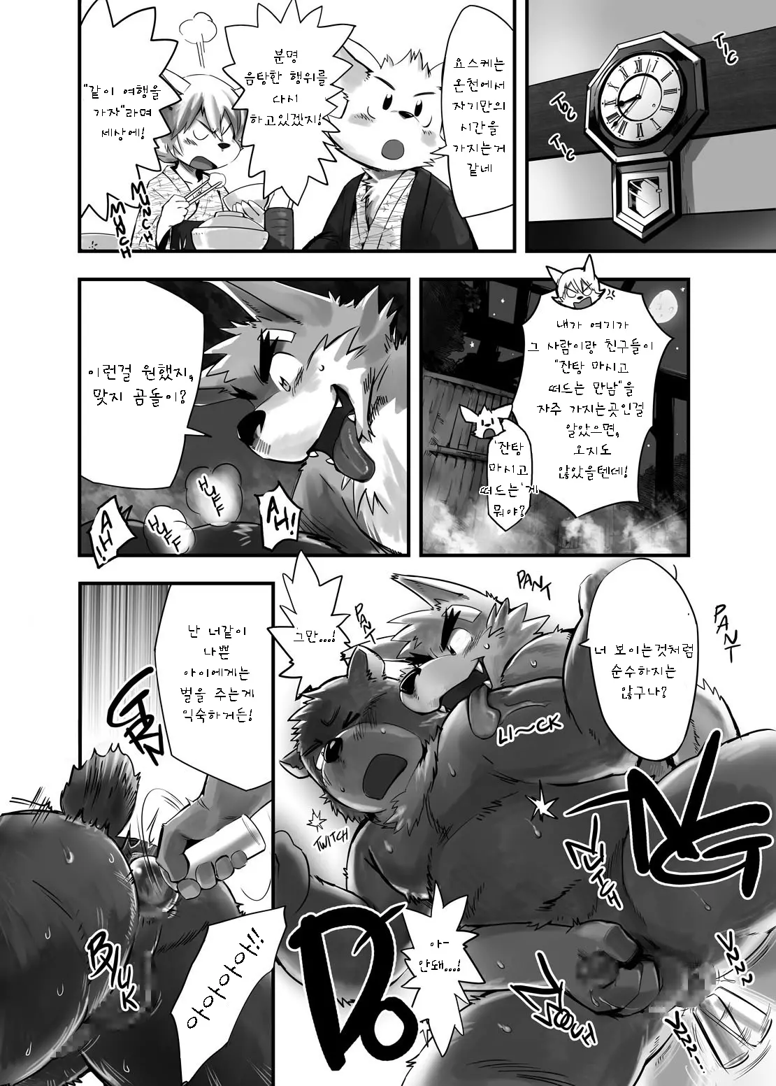 웹툰 이미지 34