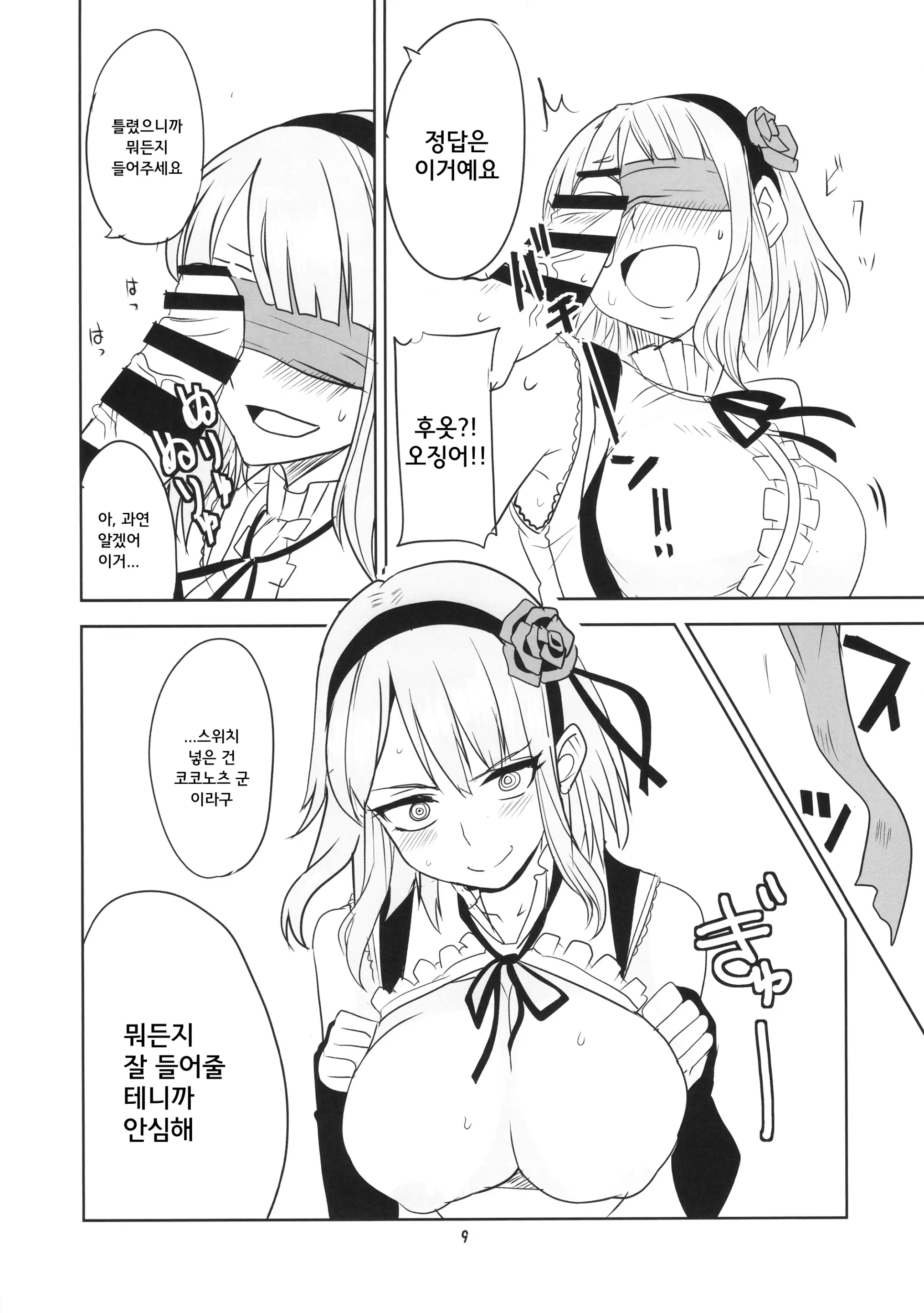웹툰 이미지 10