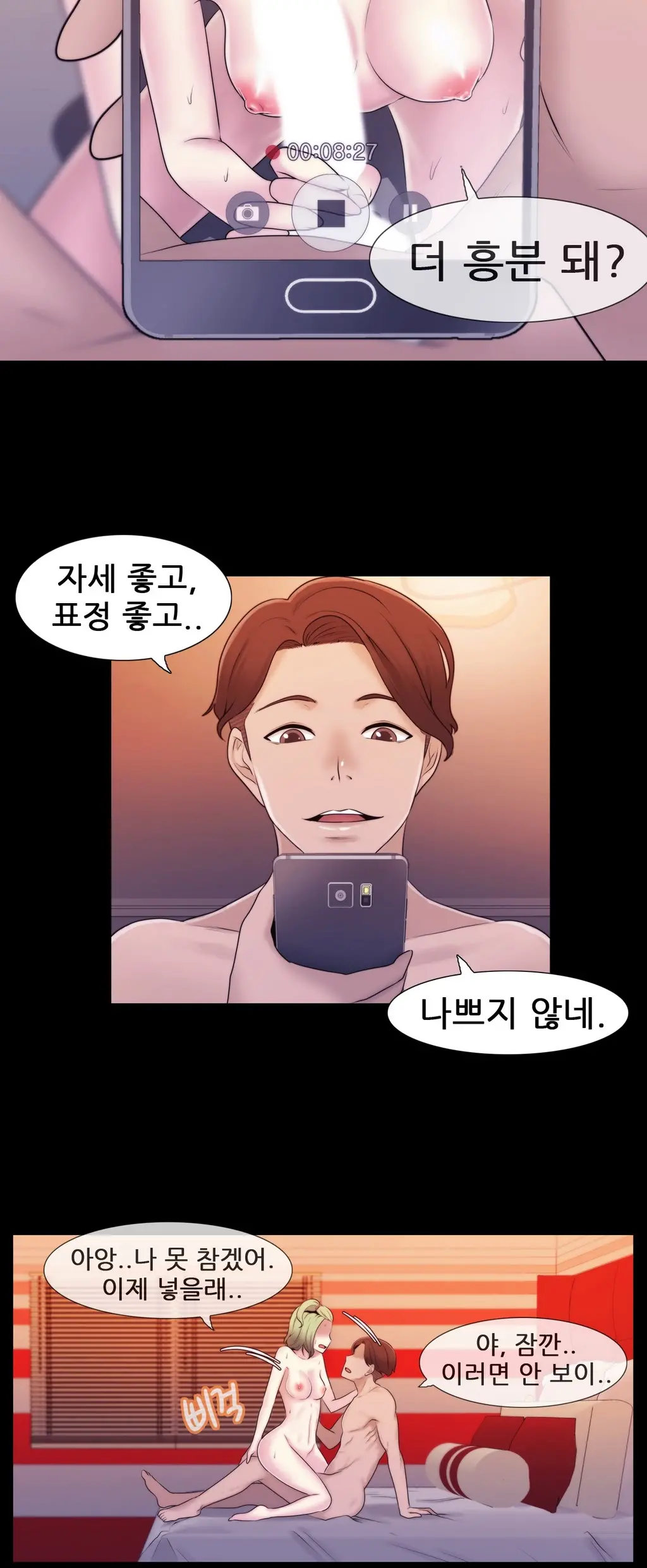 웹툰 이미지 116