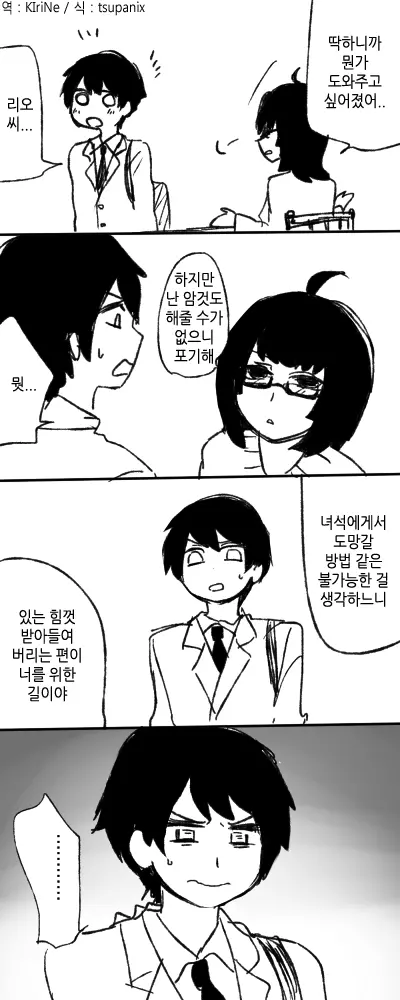 웹툰 이미지 75