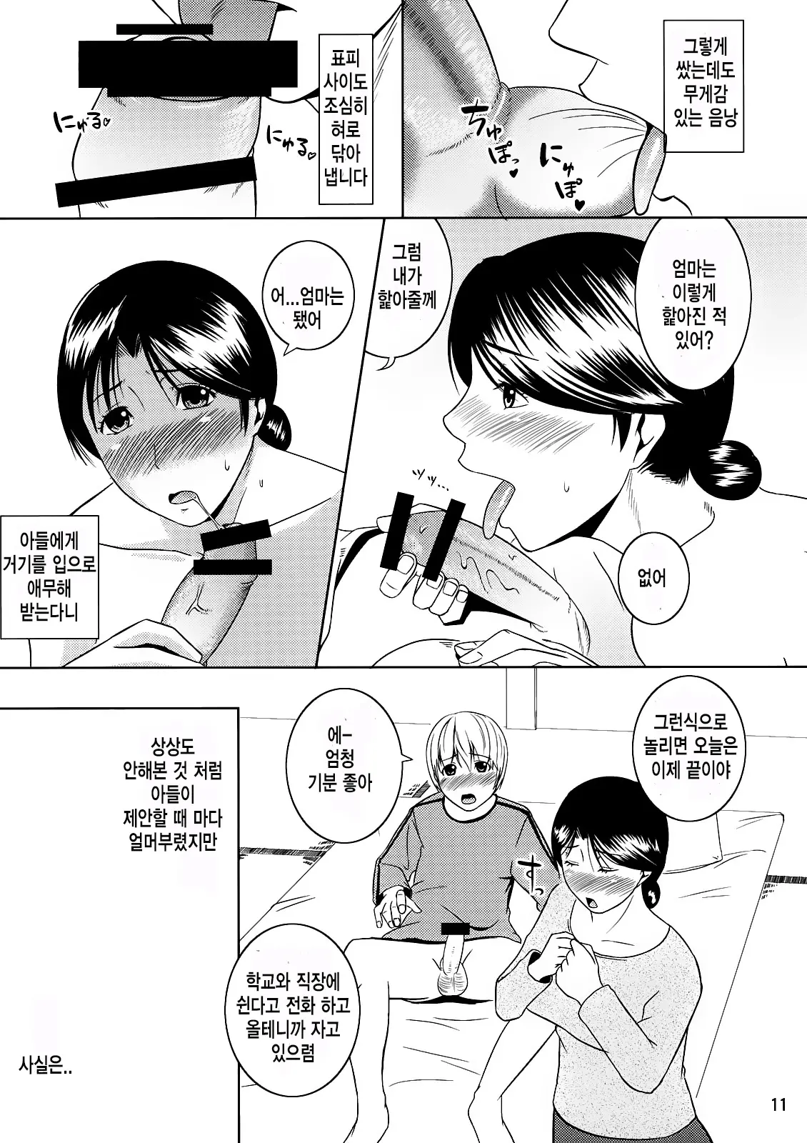 웹툰 이미지 9