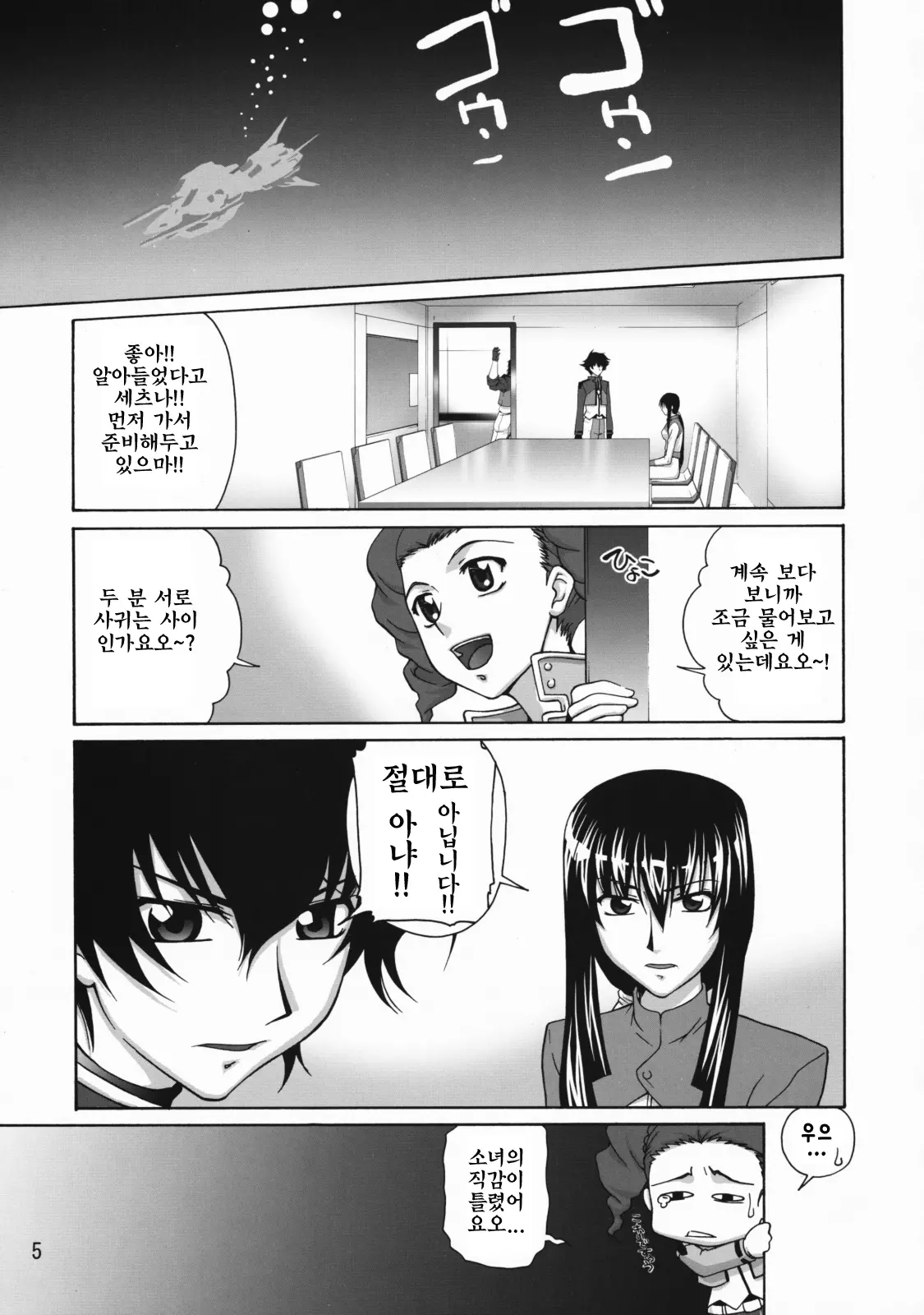 웹툰 이미지 3
