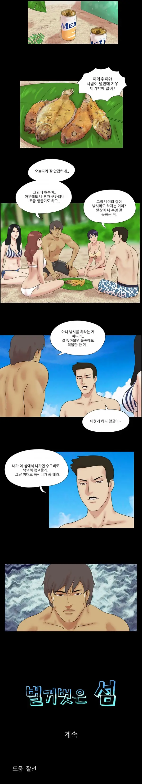 웹툰 이미지 24