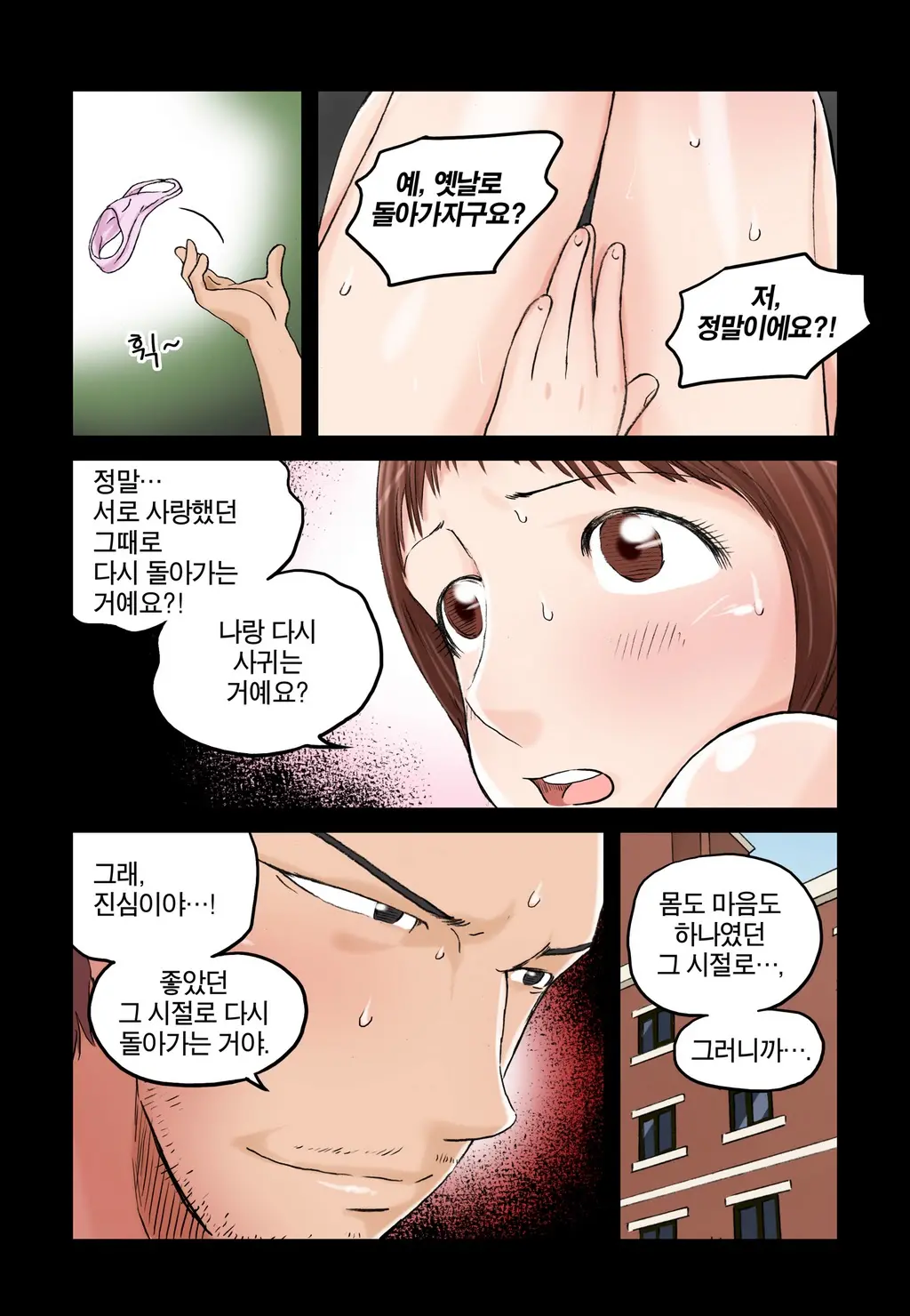 웹툰 이미지 263