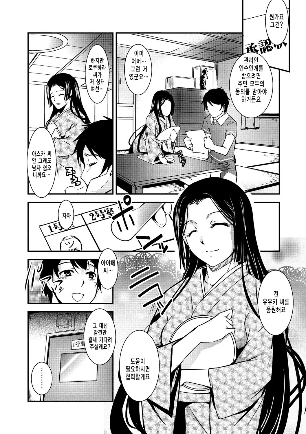 웹툰 이미지 151