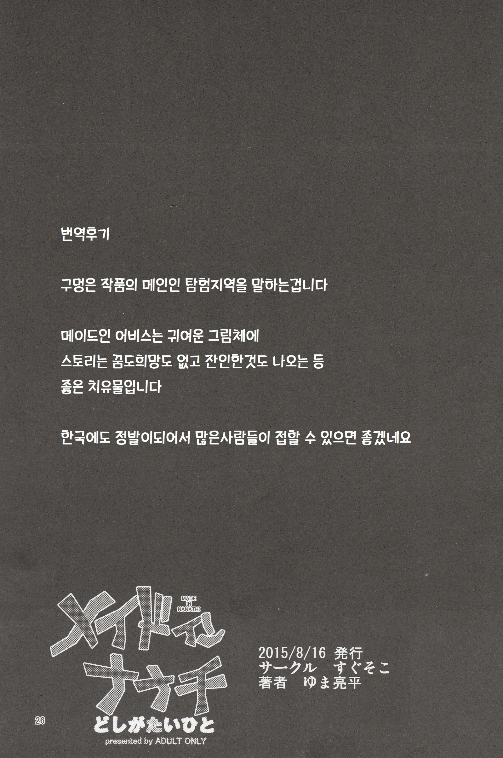 웹툰 이미지 26