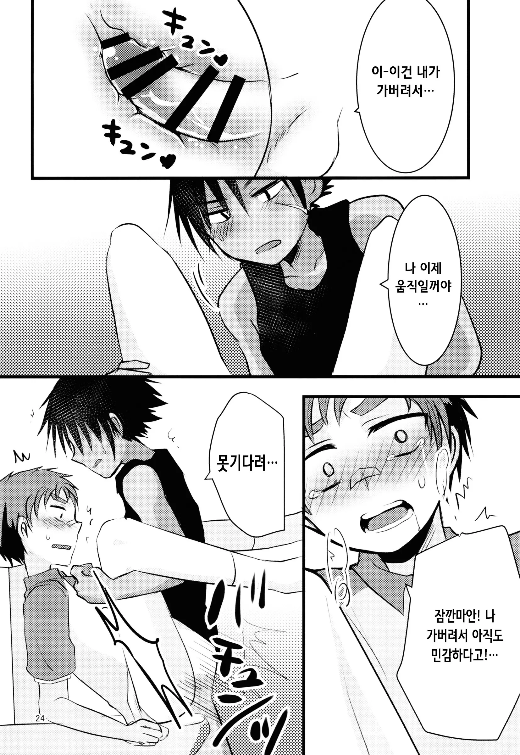 웹툰 이미지 22