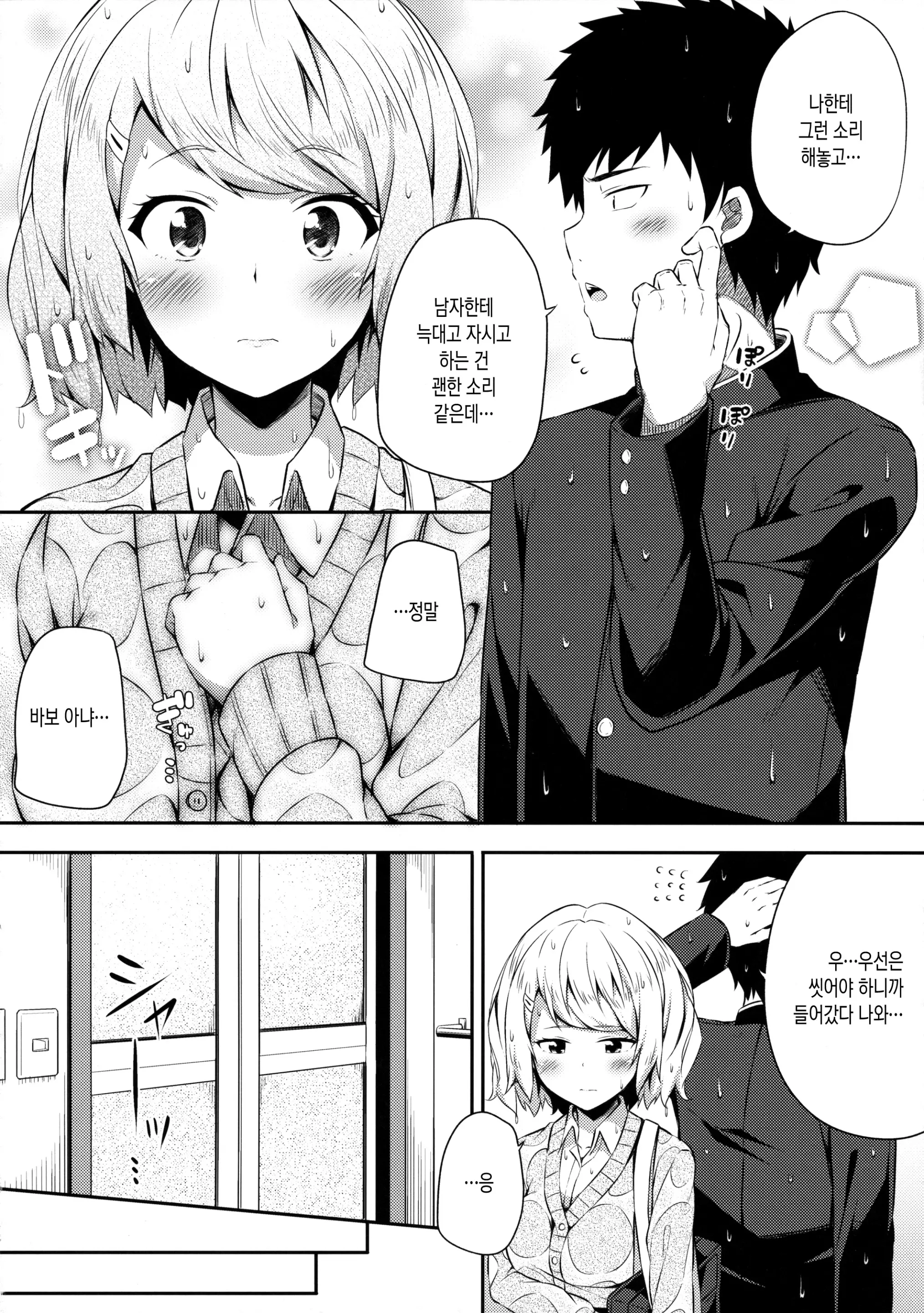 웹툰 이미지 12